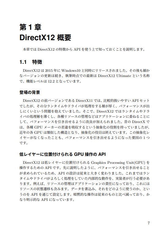 DirectX12 Mastery Vol.1