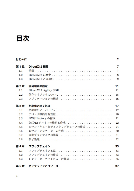 DirectX12 Mastery Vol.1