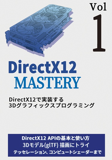 DirectX12 Mastery Vol.1