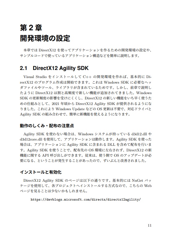 DirectX12 Mastery Vol.1