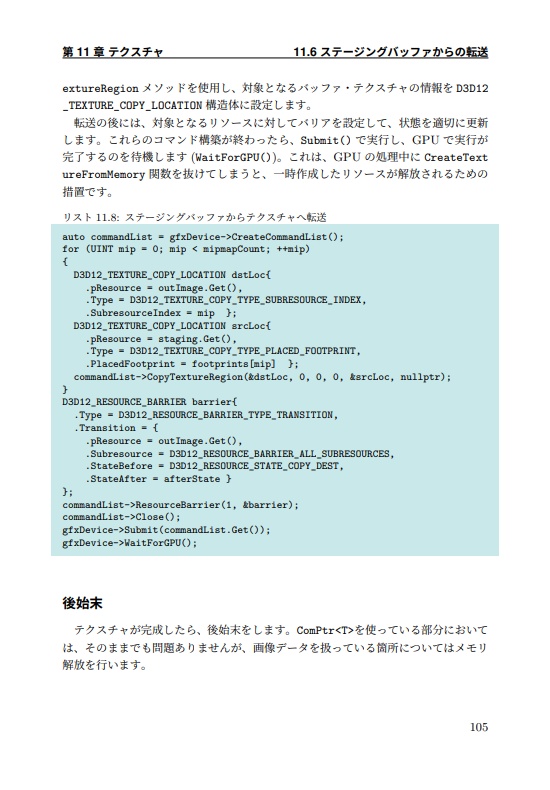 DirectX12 Mastery Vol.1
