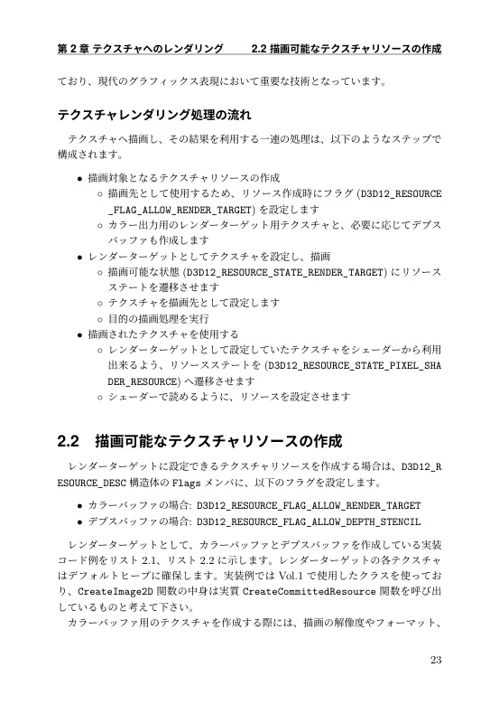 DirectX12 Mastery Vol.2