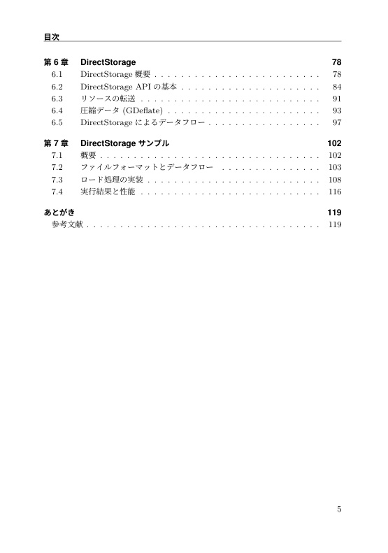 DirectX12 Mastery Vol.2