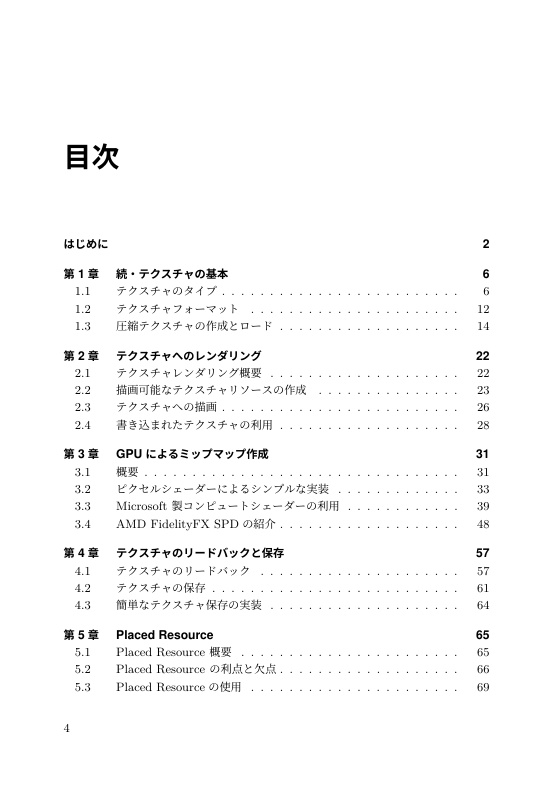 DirectX12 Mastery Vol.2
