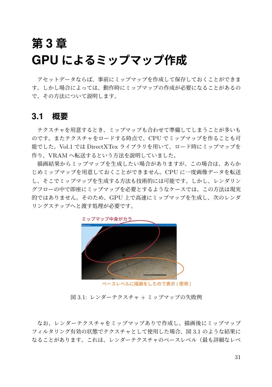 DirectX12 Mastery Vol.2