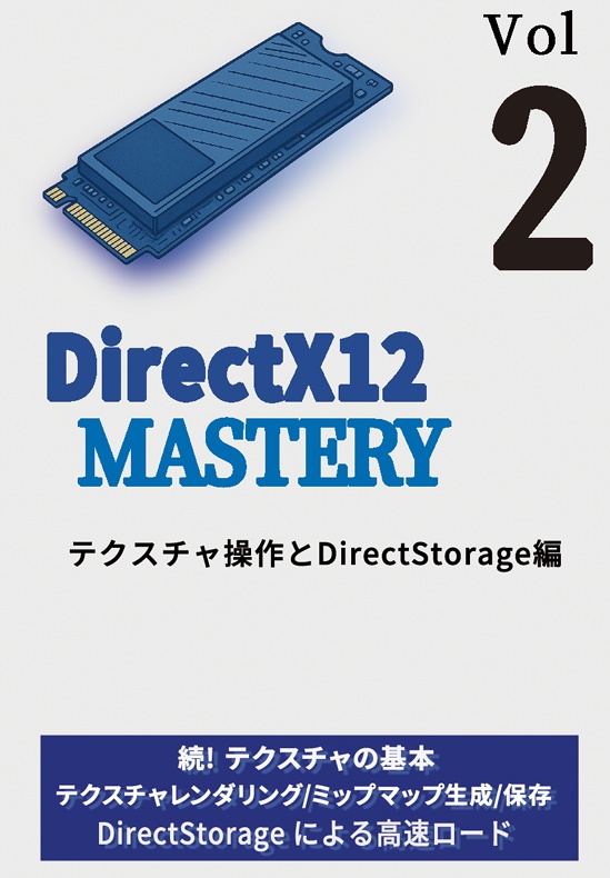 DirectX12 Mastery Vol.2