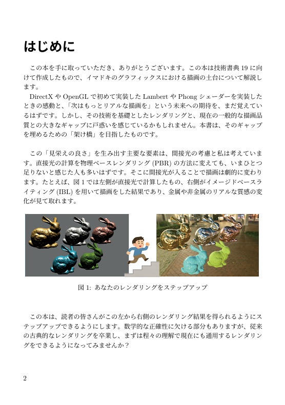 今から始めるイメージベースドライティング