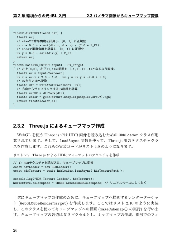 今から始めるイメージベースドライティング