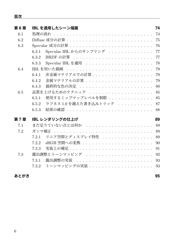 今から始めるイメージベースドライティング