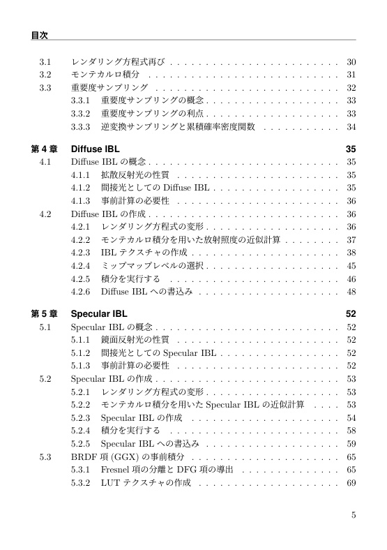 今から始めるイメージベースドライティング