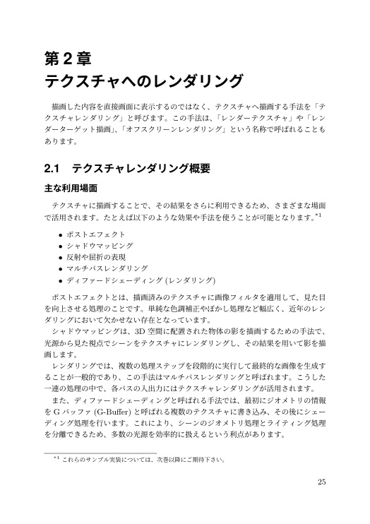 Vulkan Mastery Vol.2