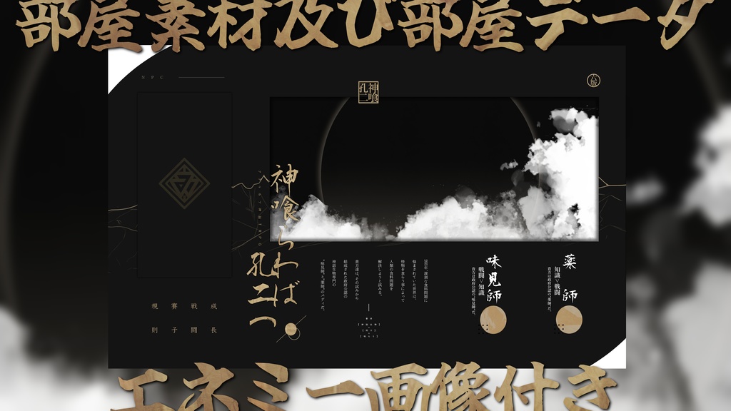 【TRPGシナリオ】神喰らわば孔二つ【CoC6版】SPLL:E198569