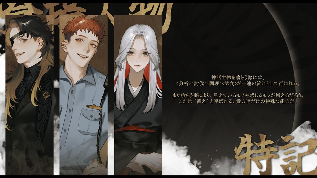 【TRPGシナリオ】神喰らわば孔二つ【CoC6版】SPLL:E198569