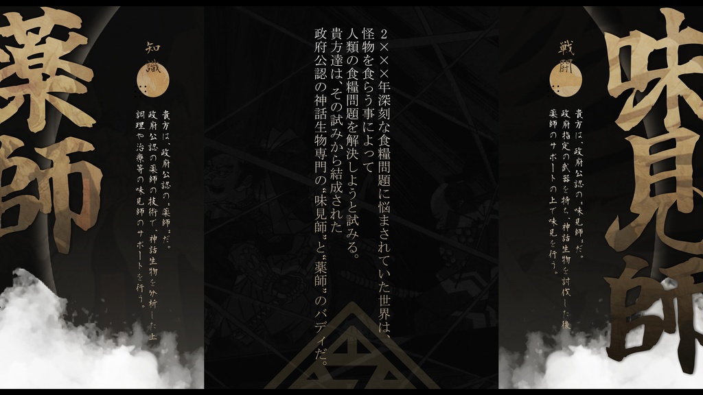 【TRPGシナリオ】神喰らわば孔二つ【CoC6版】SPLL:E198569