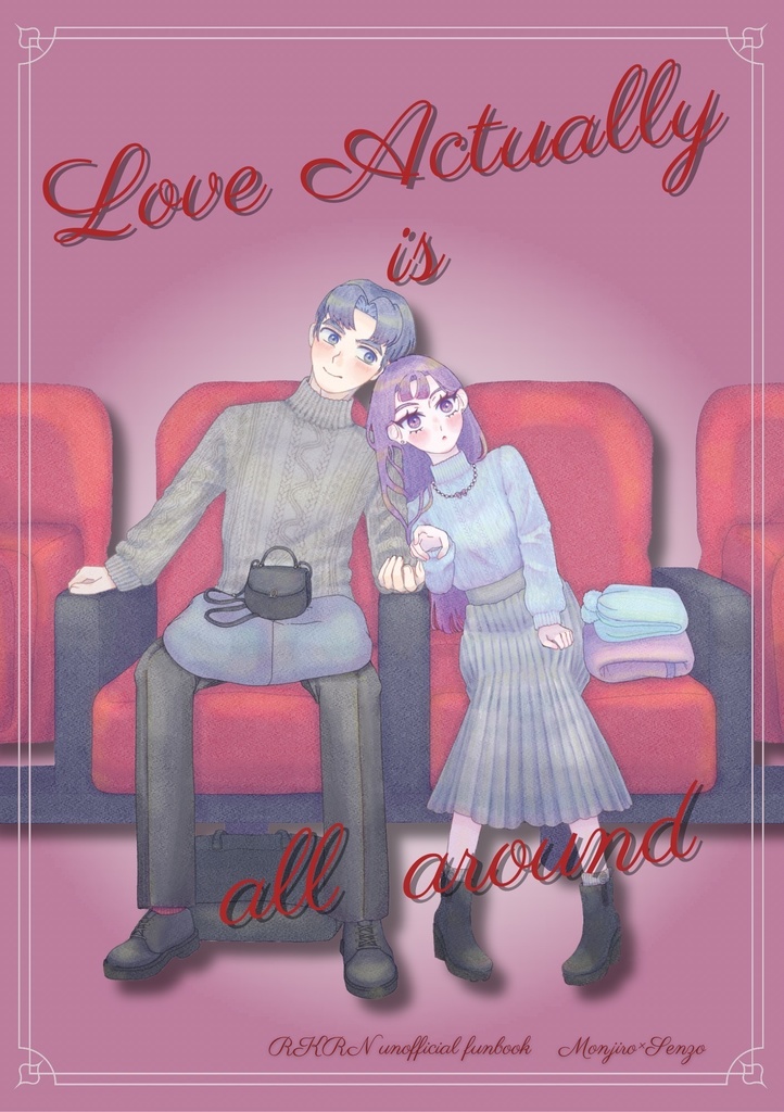 Love Actually is all around