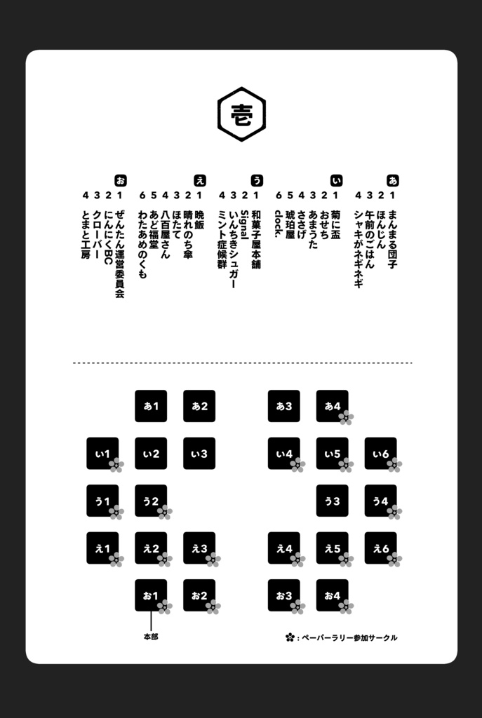 【完売】ぜんぜんたんない3 パンフレットセット