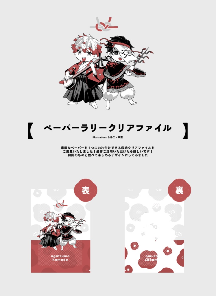 【完売】ぜんぜんたんない3 パンフレットセット