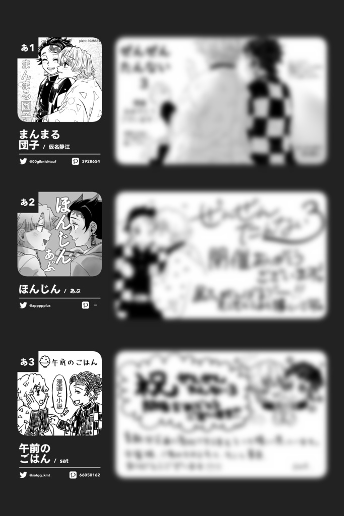 【完売】ぜんぜんたんない3 パンフレットセット