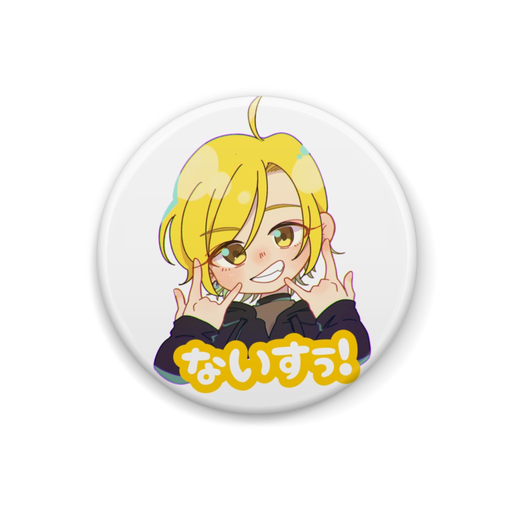 KAMA.缶バッジ【ないすぅ！】