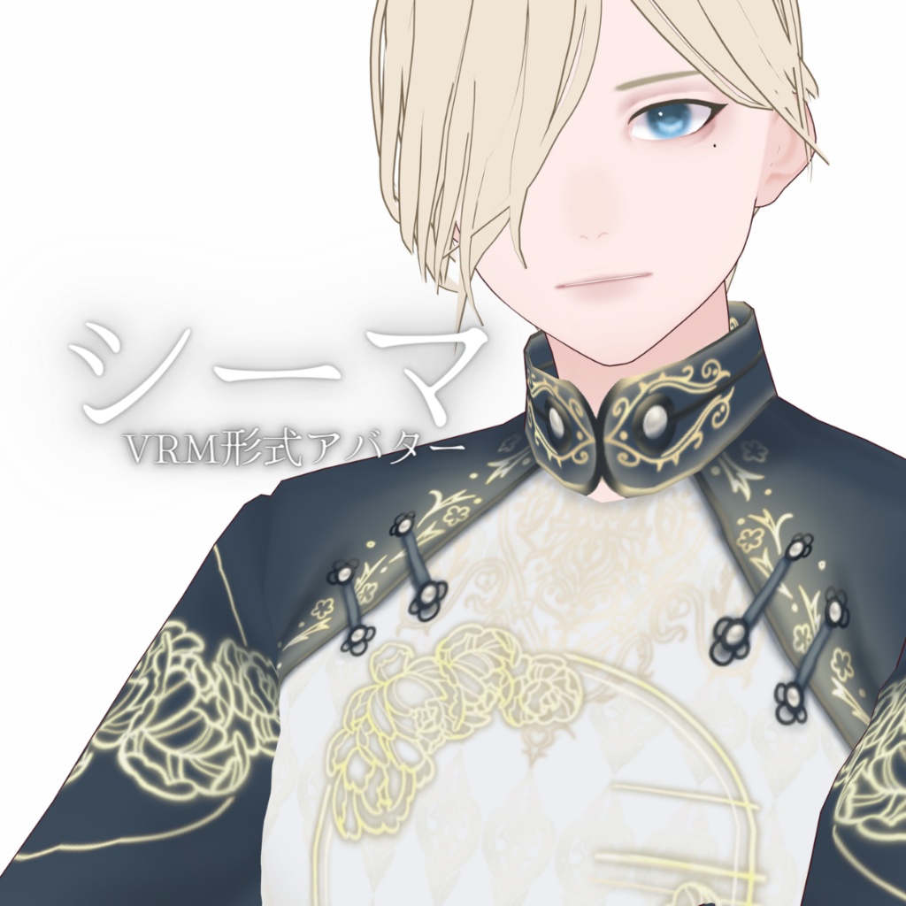 VRM形式アバター　シーマ