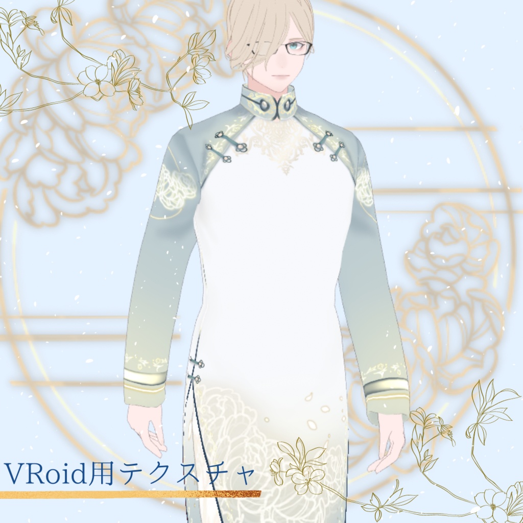 創作チャイナ服