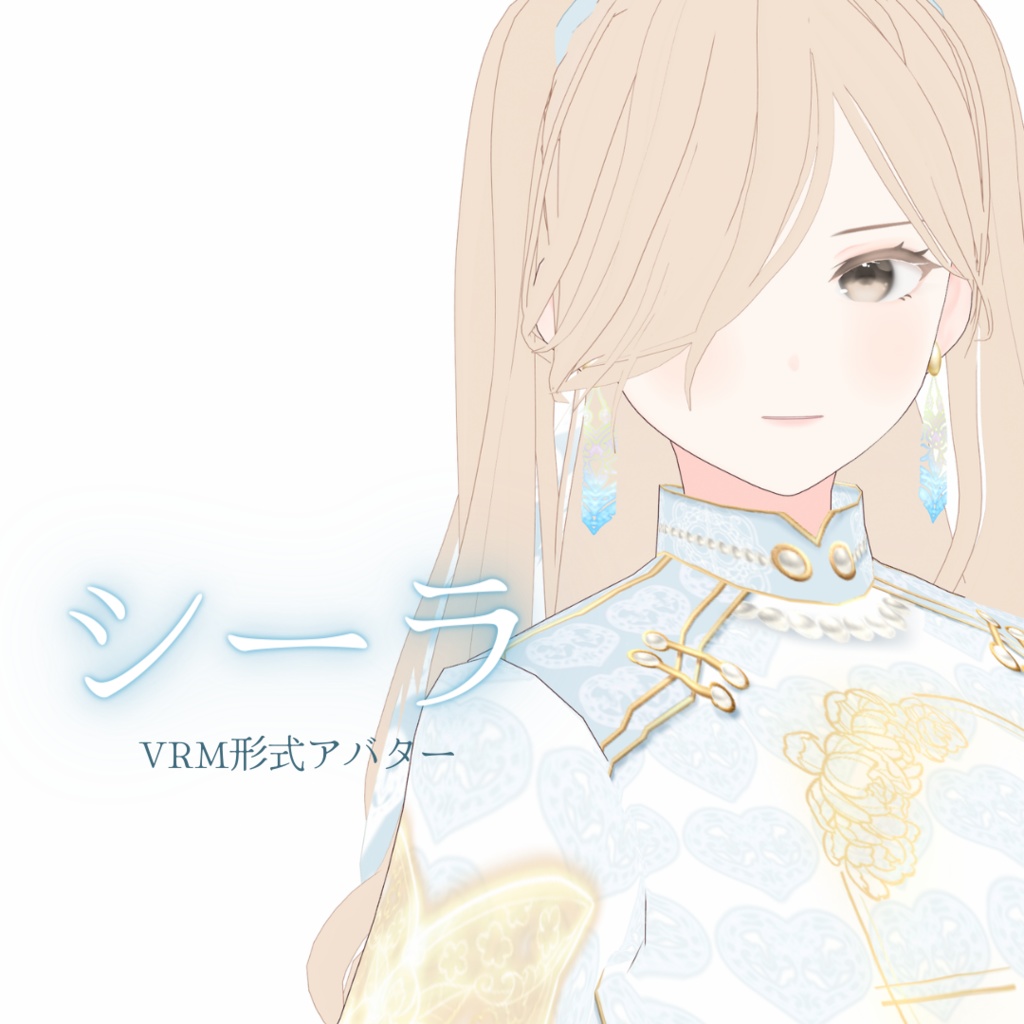 VRM形式アバター　シーラ