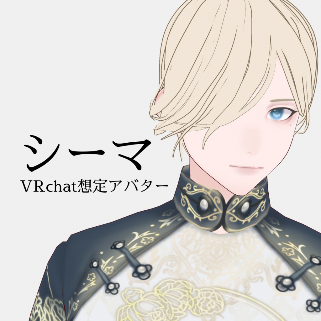 VRchat想定アバター　＃シーマVRC