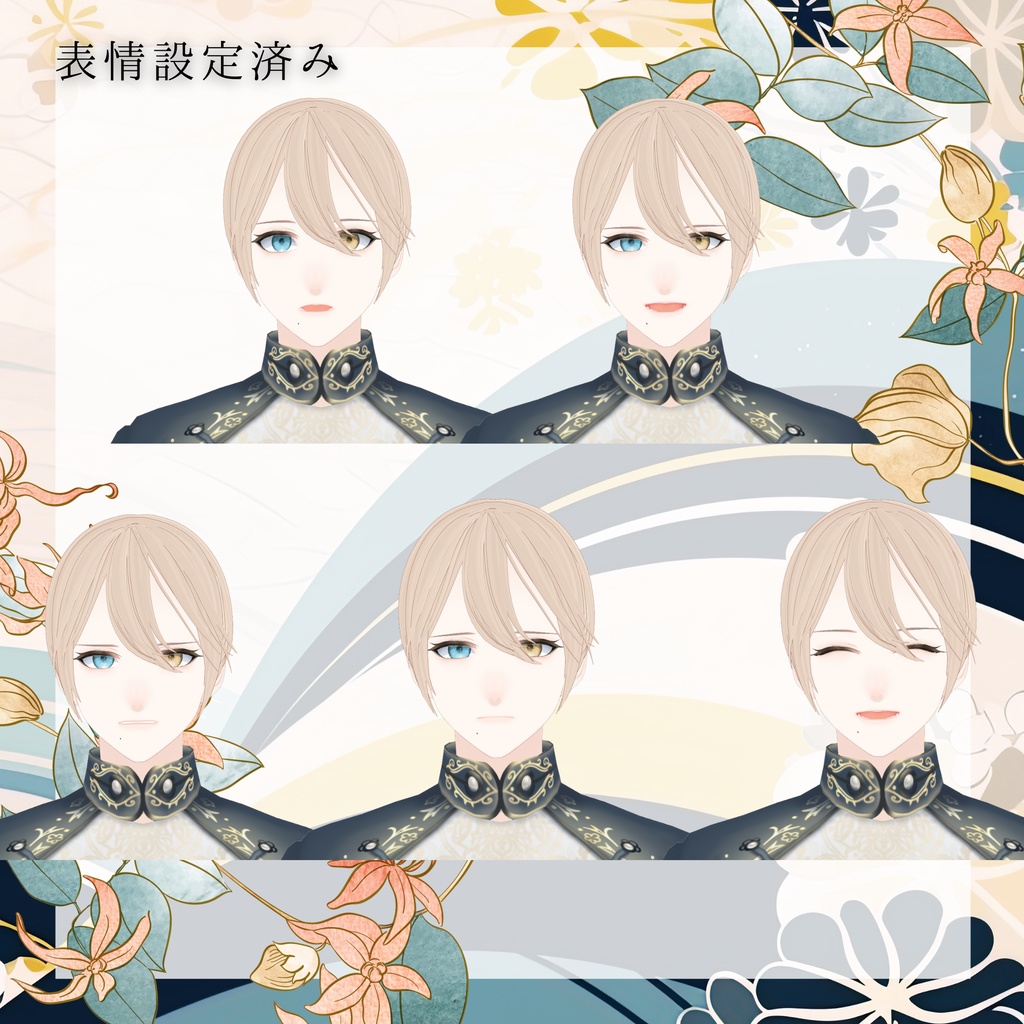 【VRC対応アバター】シーマ