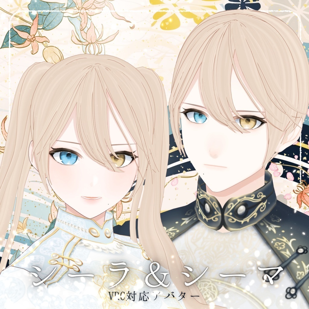 【VRC対応アバター】シーラ