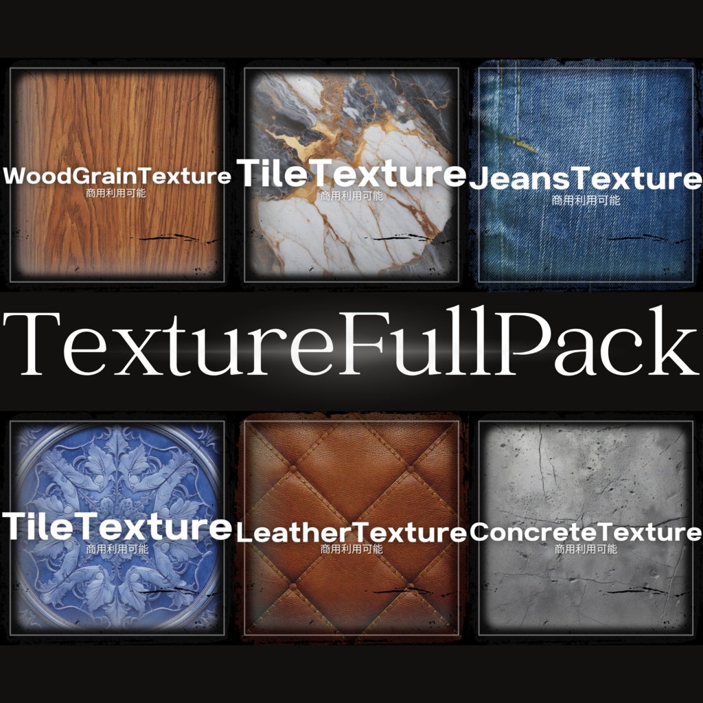 【7PACK】TextureFullPack