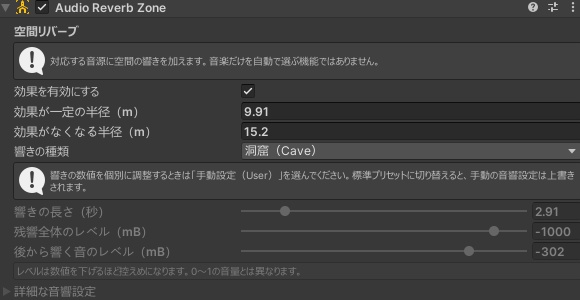 【VRChatワールド向け】空間の響き調整ツール（28種類）