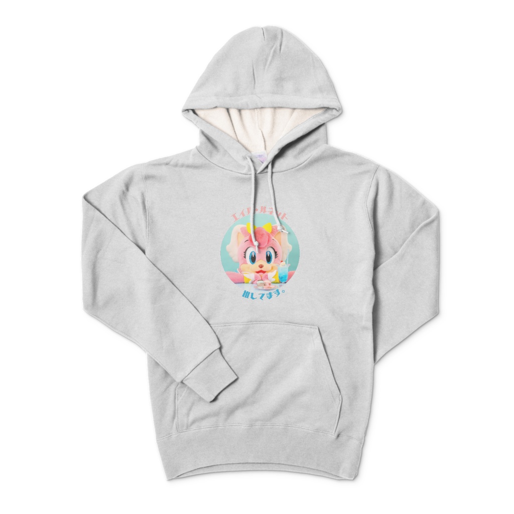 とにかくアピールしたいプリュミィのためのパーカー【3色】