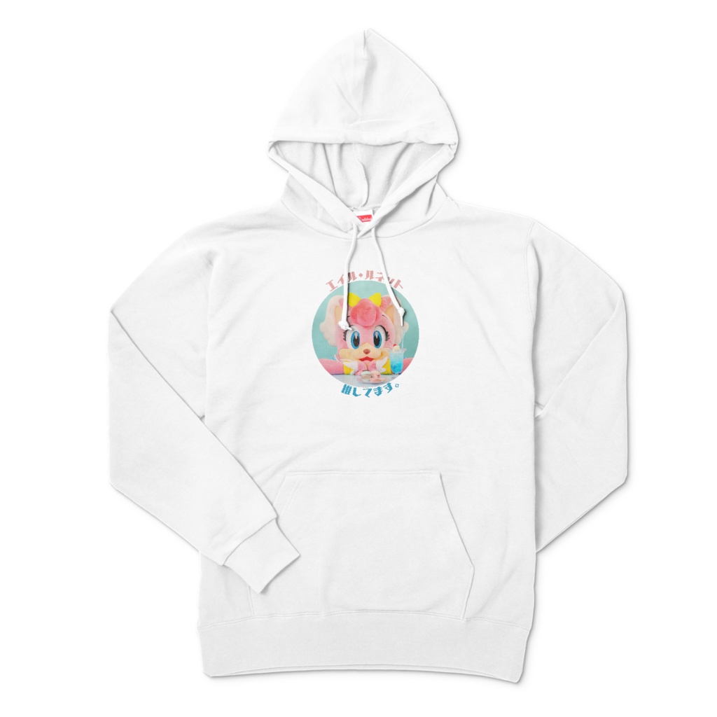 とにかくアピールしたいプリュミィのためのパーカー【3色】