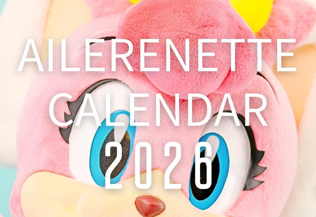【受注】エイル・ルネットカレンダー2026