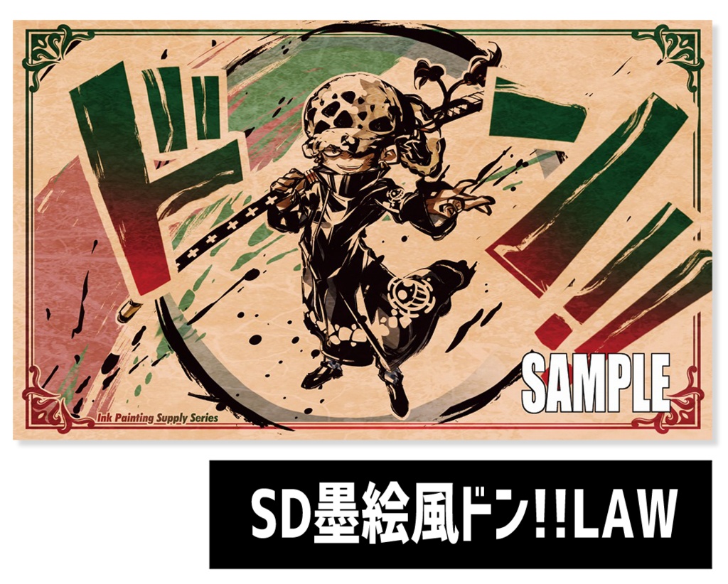 ○新《新作プレイマット41》SD墨絵風ドン!!LAW - sunpan / サンパン