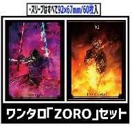 □【旧作スリーブ174】ワンタロ「ZORO」セット【２個セット】