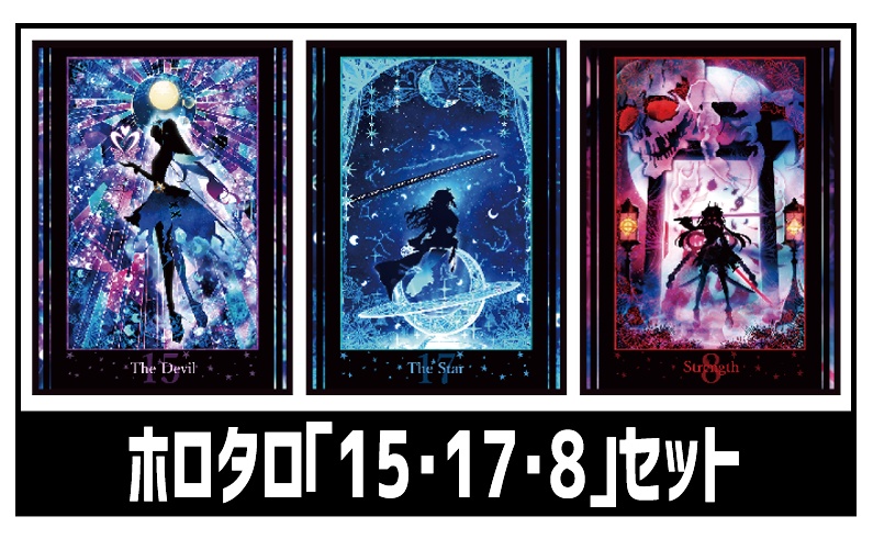 ホロライブ初期スリーブ15個セット