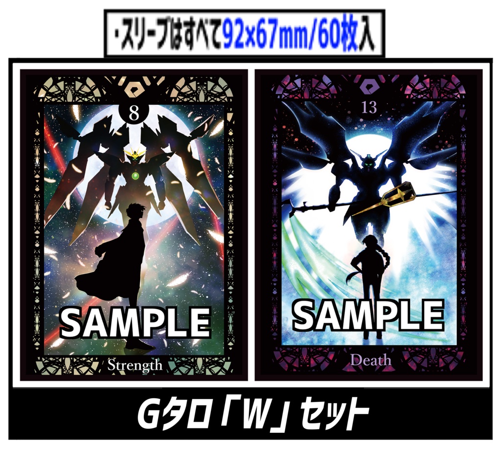 C●C新【新作スリーブCS6】Gタロ「" W "」セット【２個セット】