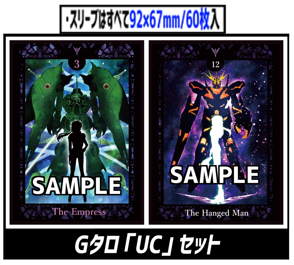 C●C新【新作スリーブCS5】Gタロ「UC」セット【２個セット】