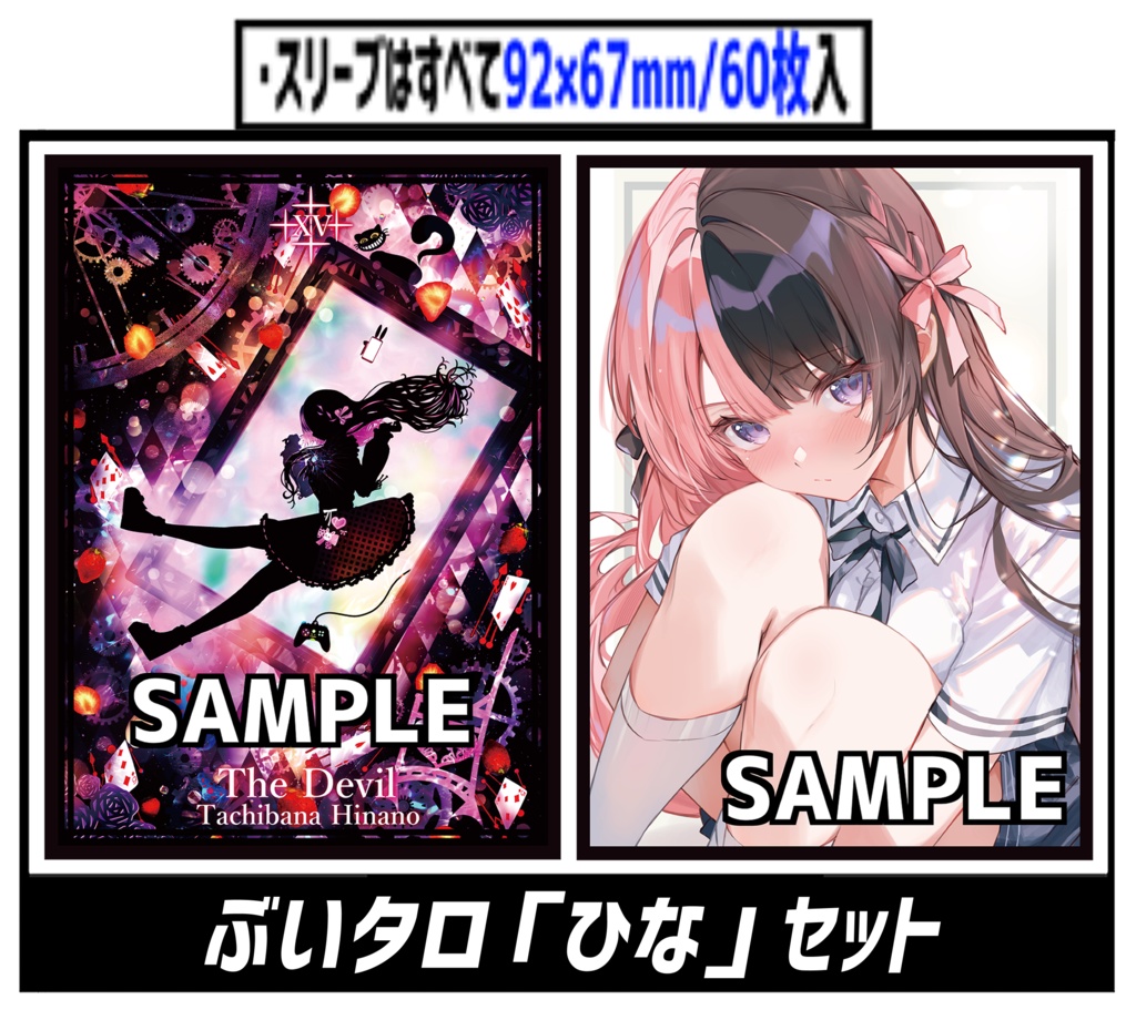 C●C新【新作スリーブCS1】ぶいタロ「ひな」セット【２個セット】