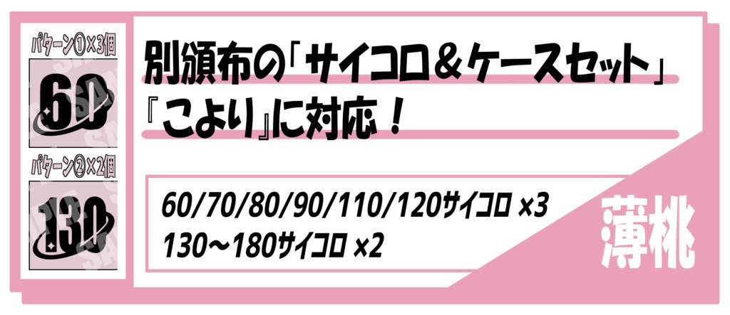●新◆大数字ダメカン11『  薄桃うすもも　』