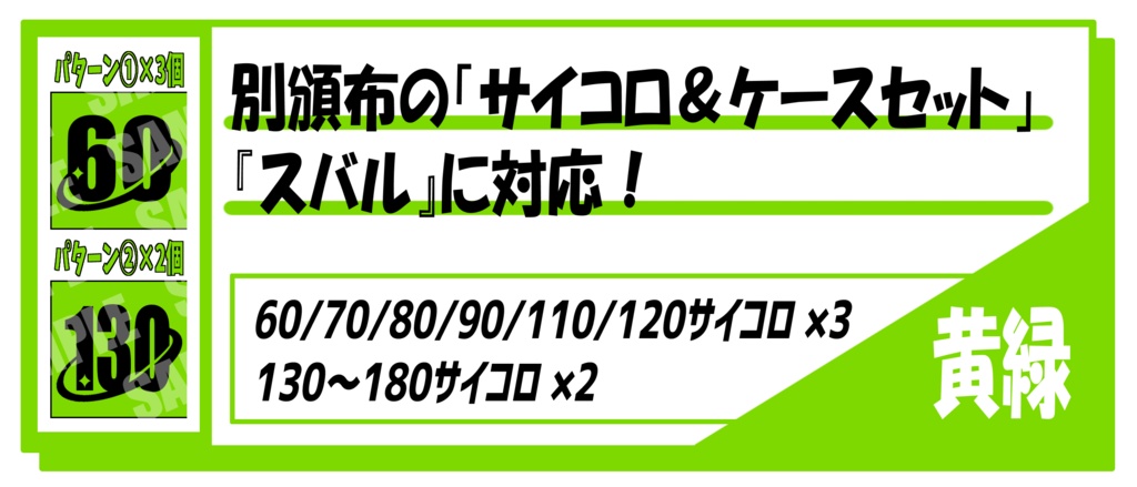 ●新◆大数字ダメカン10『  黄緑キミドリ　』