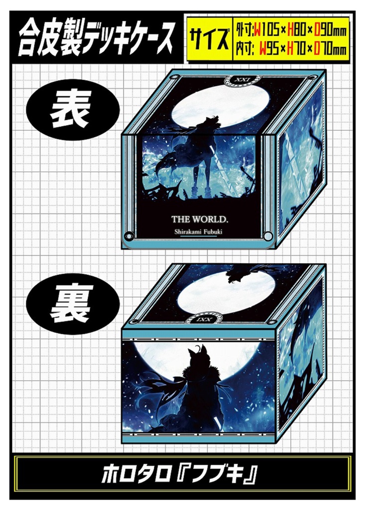 □旧{旧合皮製カードケース2004}『フブキ』