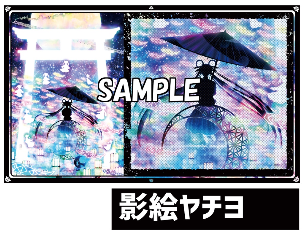 ●新《新作プレイマット14》影絵ヤチヨppp