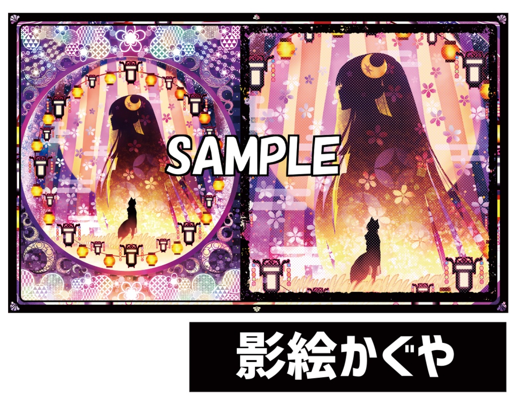 ●新《新作プレイマット13》影絵かぐやppp
