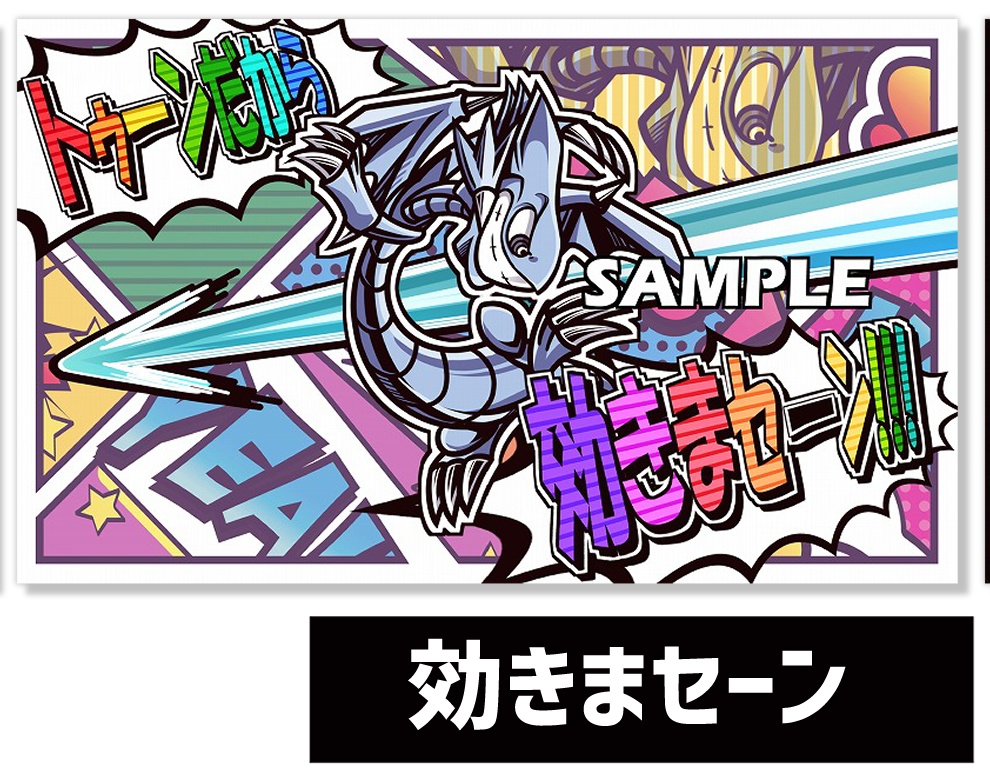 ●新《新作プレイマット26》効きまセーンppp