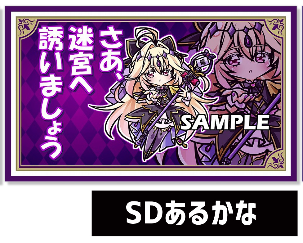 ●新《新作プレイマット18》SDあるかな