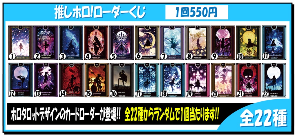 くじ☆★<ホロタロ>ローダーくじ☆★くじ