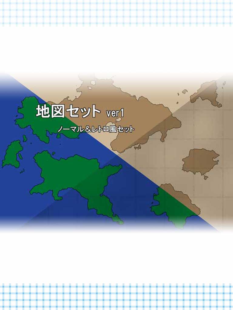 地図（ノーマル＆レトロ風）セット　Ver1