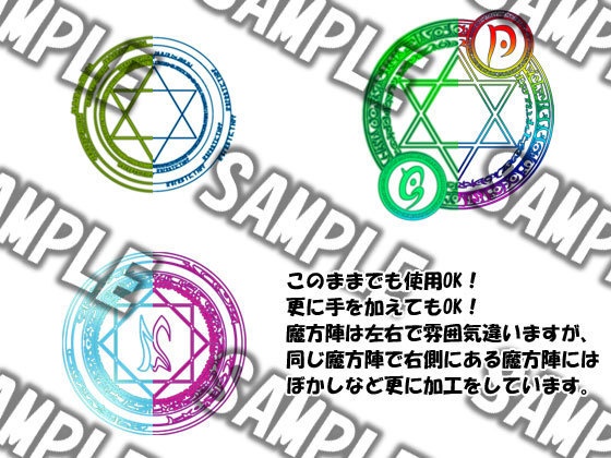 そのまま使える魔方陣セット ver10